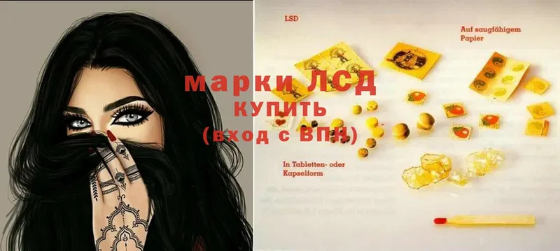 Лсд 25 экстази ecstasy  гидра вход  Лысьва 