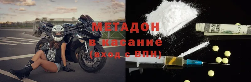 Метадон methadone  Лысьва 